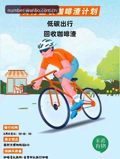 万博的官网地址中国站赛程数据 解锁万博赛事数据的4个关键升级:一个用户亲历的体验手记